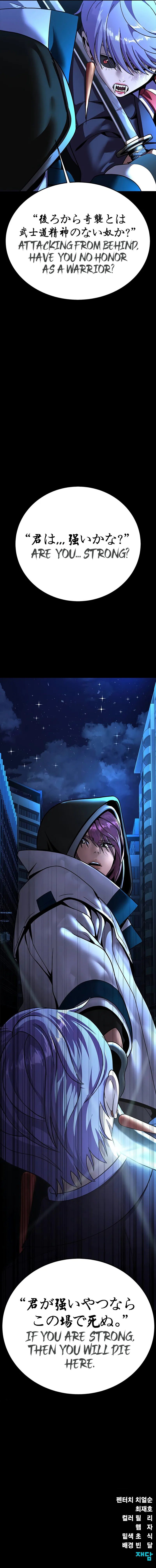 18+ Steel-Eating Player! Chapter 58 page 18