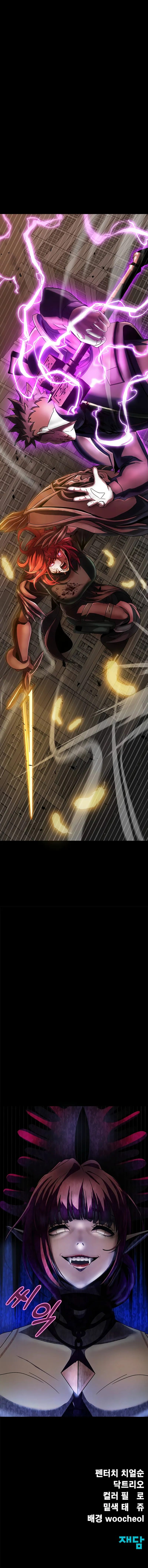 18+ Steel-Eating Player! Chapter 78 page 23