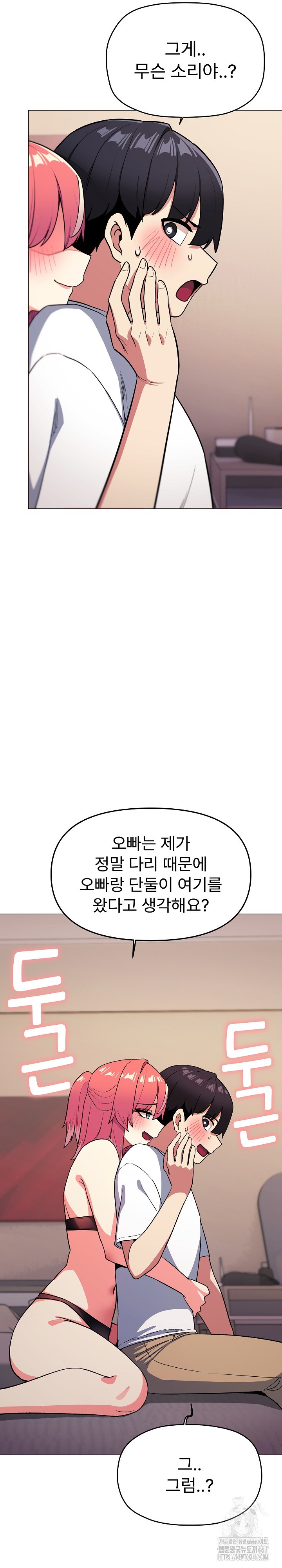 18+ Stop Smoking Raw Chapter 25 page 5
