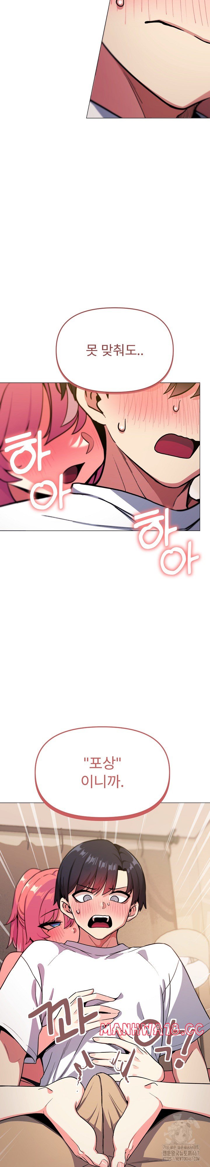18+ Stop Smoking Raw Chapter 25 page 7