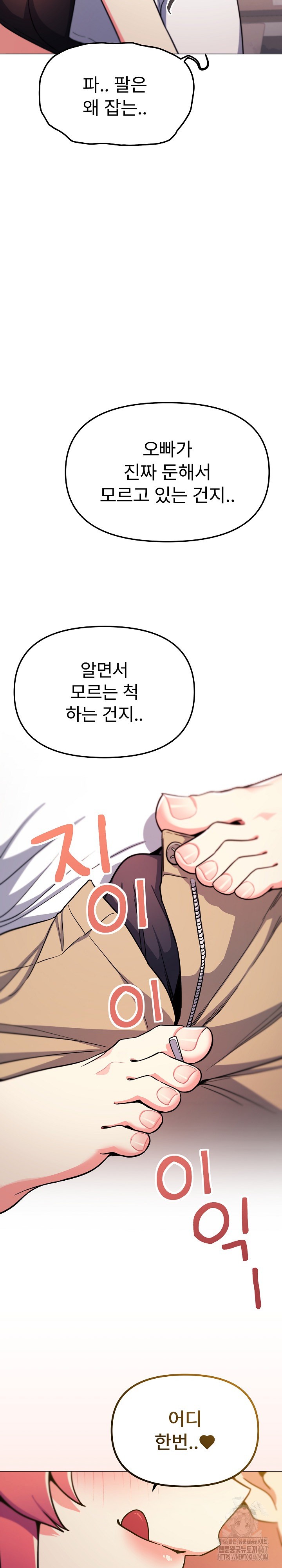 18+ Stop Smoking Raw Chapter 25 page 9