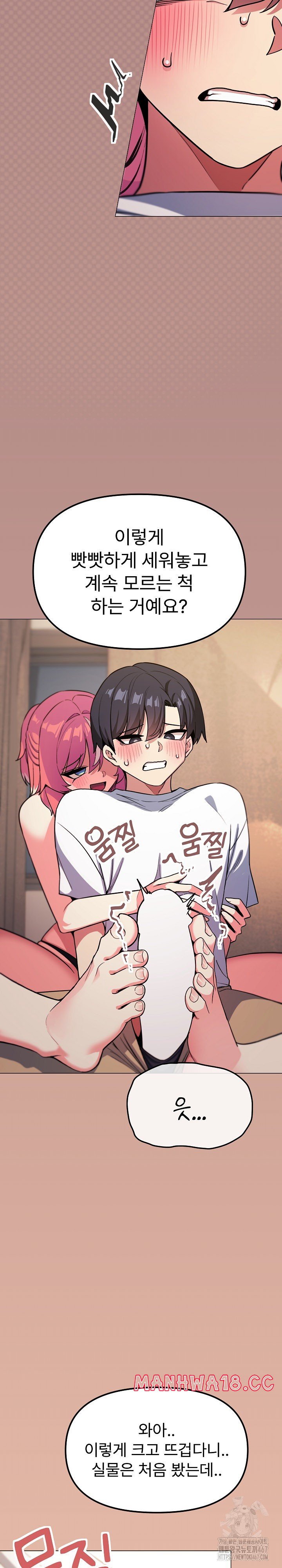 18+ Stop Smoking Raw Chapter 25 page 11