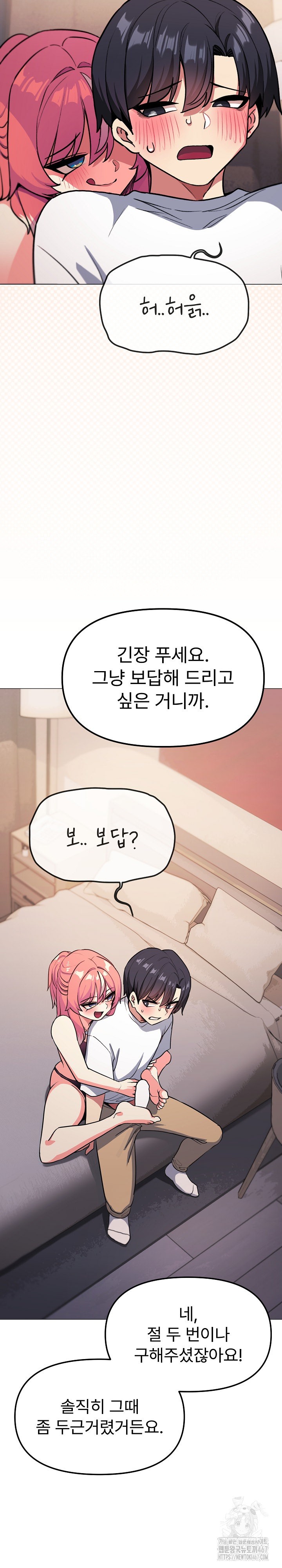 18+ Stop Smoking Raw Chapter 25 page 13