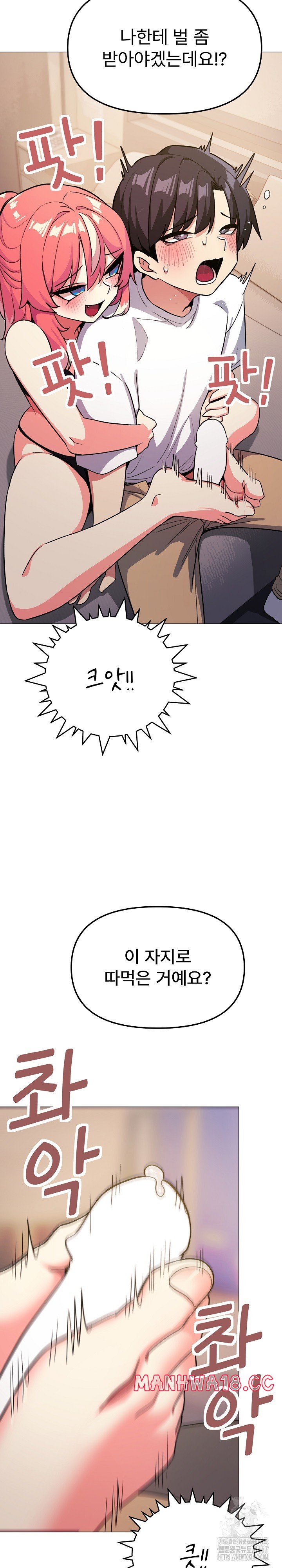 18+ Stop Smoking Raw Chapter 25 page 18