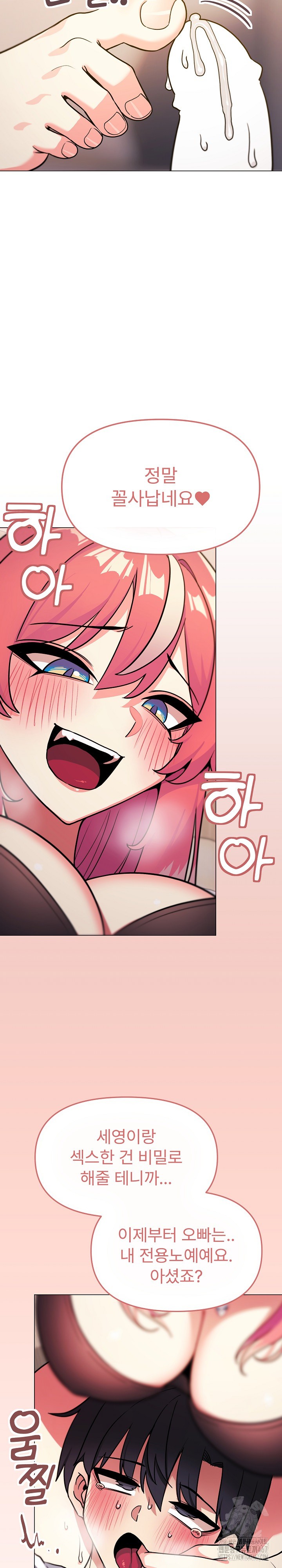 18+ Stop Smoking Raw Chapter 25 page 23
