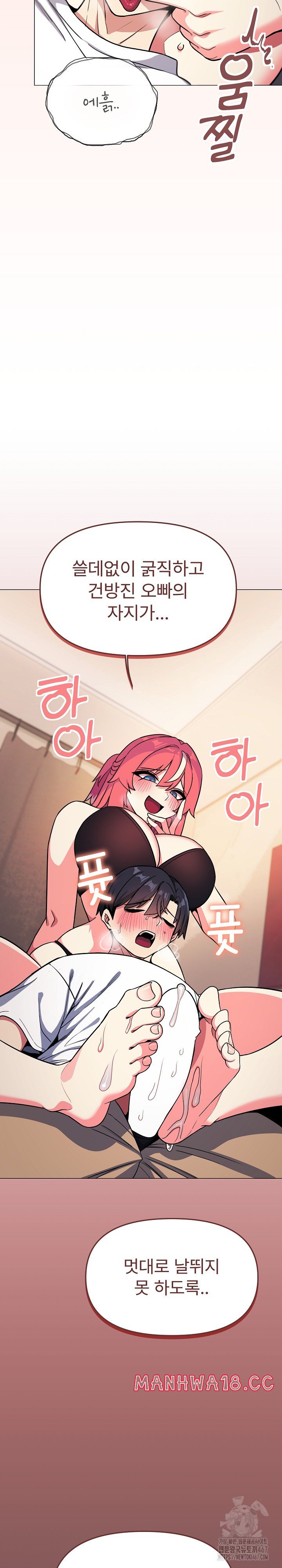 18+ Stop Smoking Raw Chapter 25 page 24