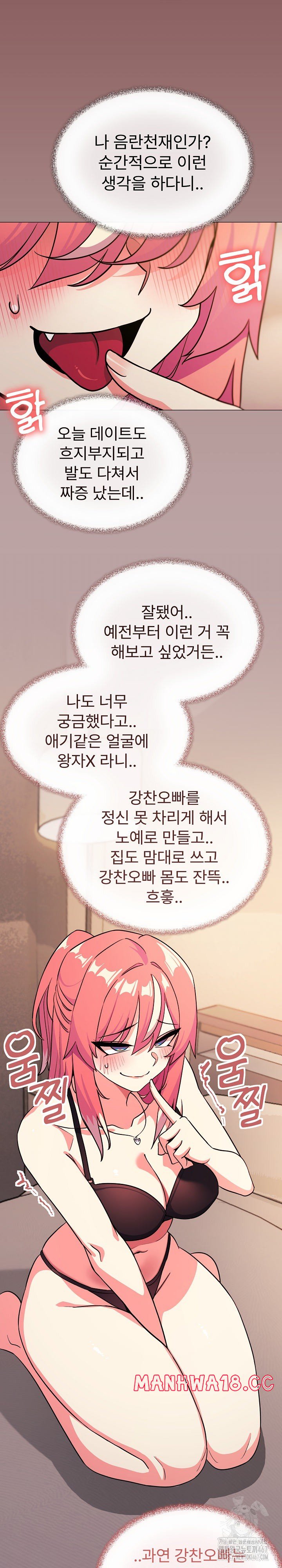 18+ Stop Smoking Raw Chapter 25 page 27