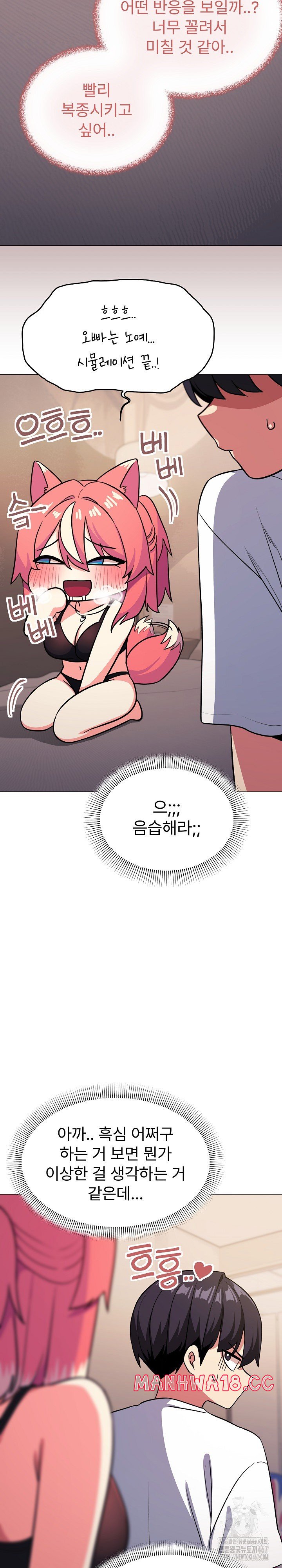 18+ Stop Smoking Raw Chapter 25 page 28