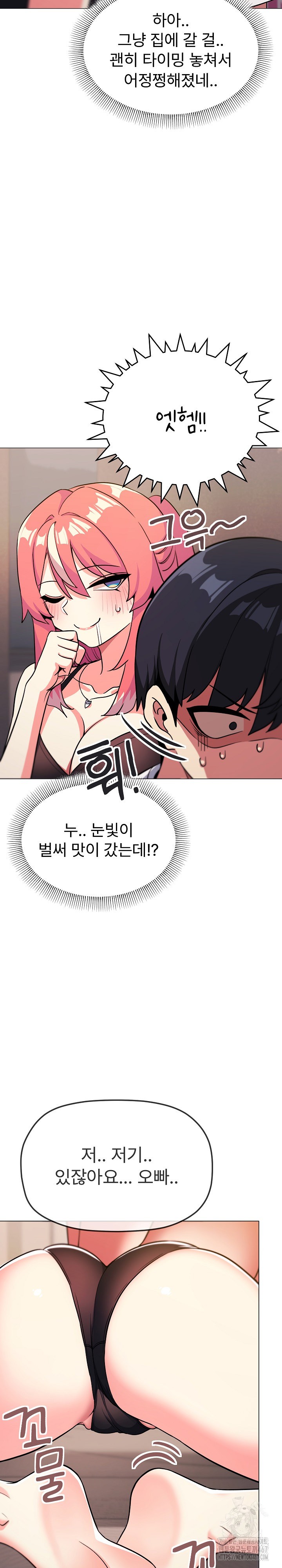 18+ Stop Smoking Raw Chapter 25 page 29