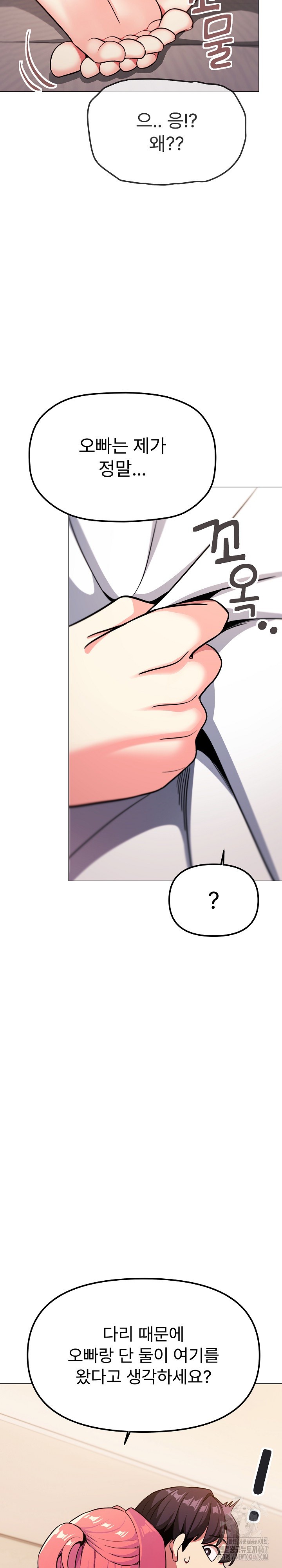 18+ Stop Smoking Raw Chapter 25 page 30