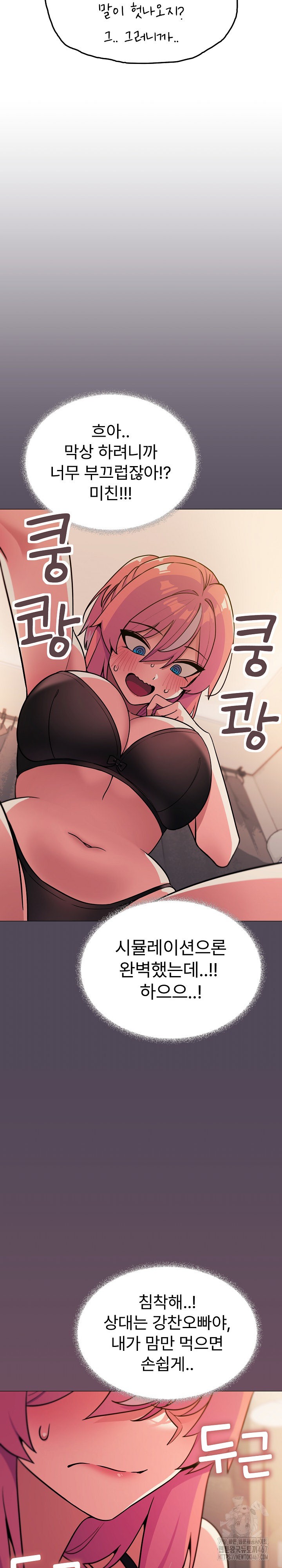18+ Stop Smoking Raw Chapter 25 page 32