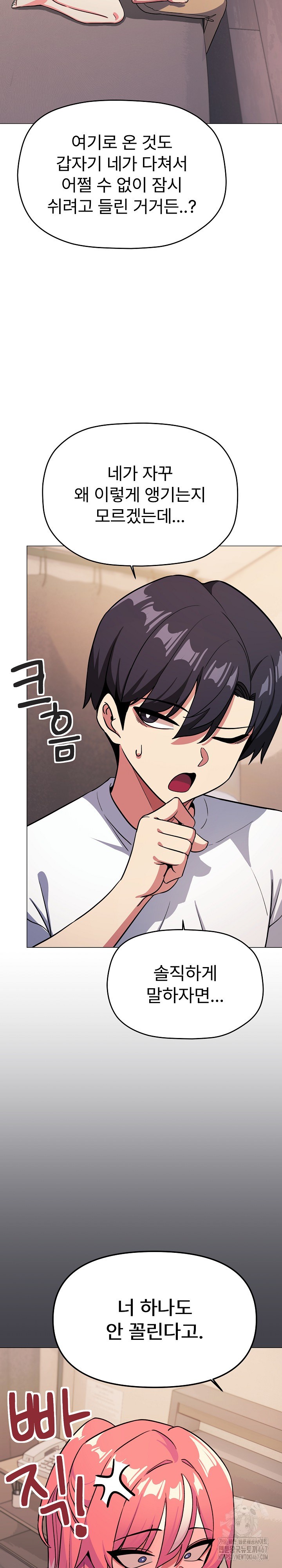 18+ Stop Smoking Raw Chapter 25 page 34