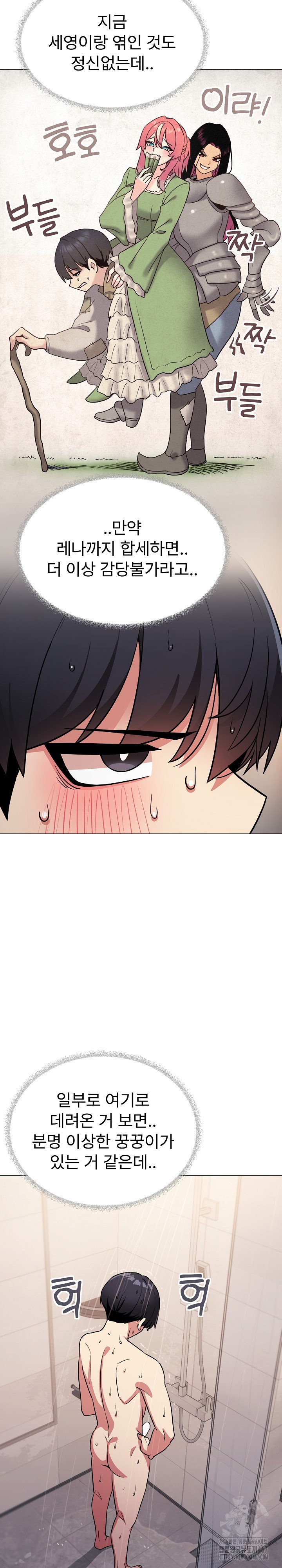18+ Stop Smoking Raw Chapter 25 page 41