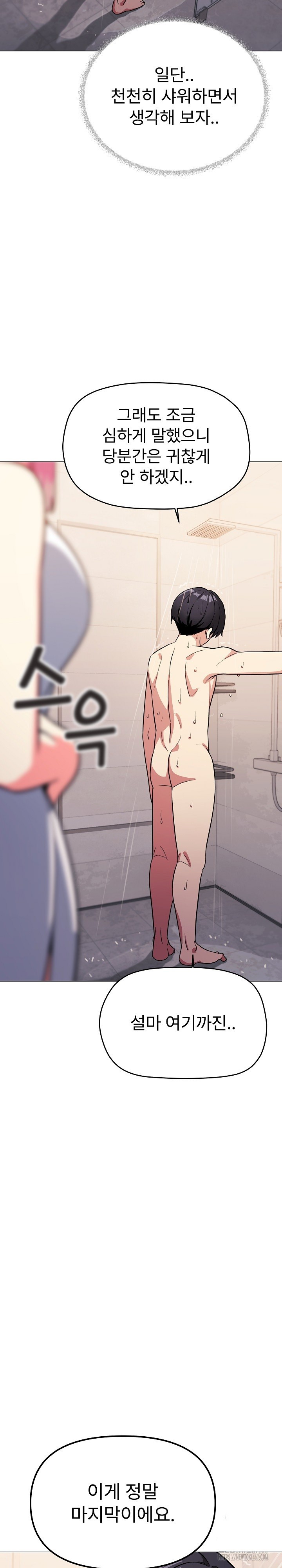18+ Stop Smoking Raw Chapter 25 page 42