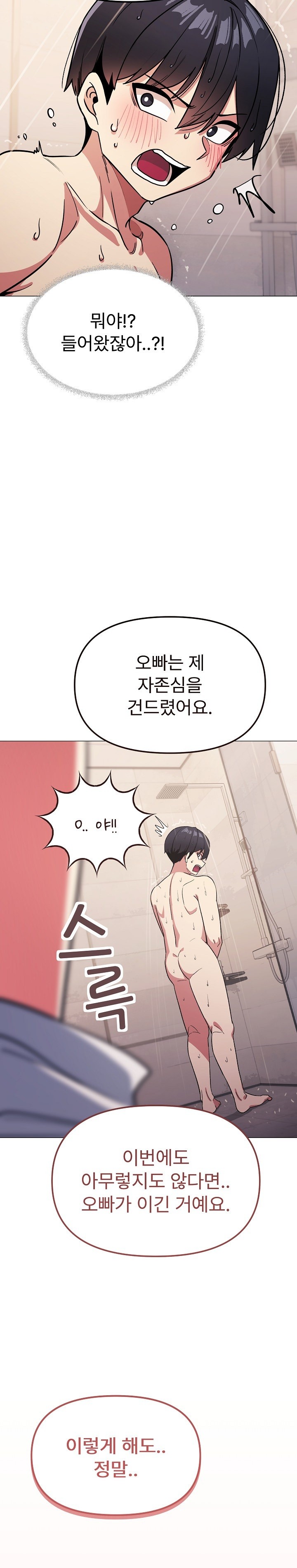 18+ Stop Smoking Raw Chapter 25 page 43