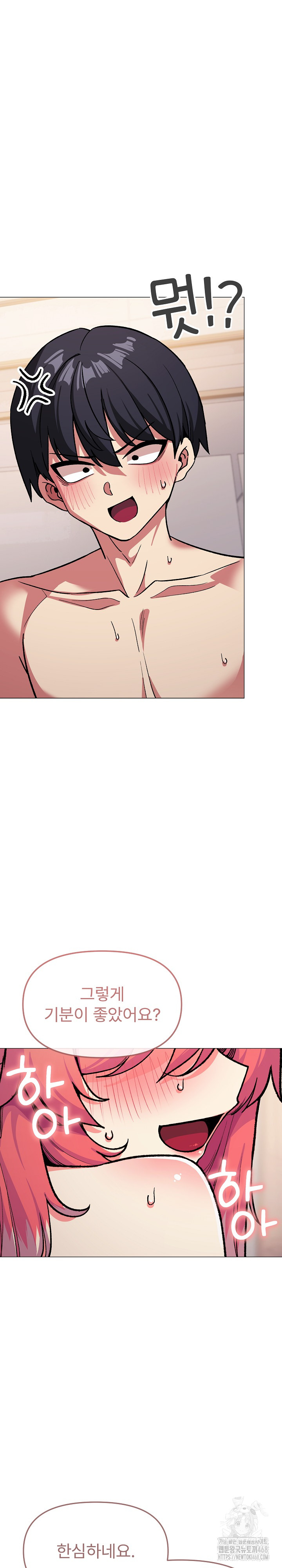18+ Stop Smoking Raw Chapter 28 page 4