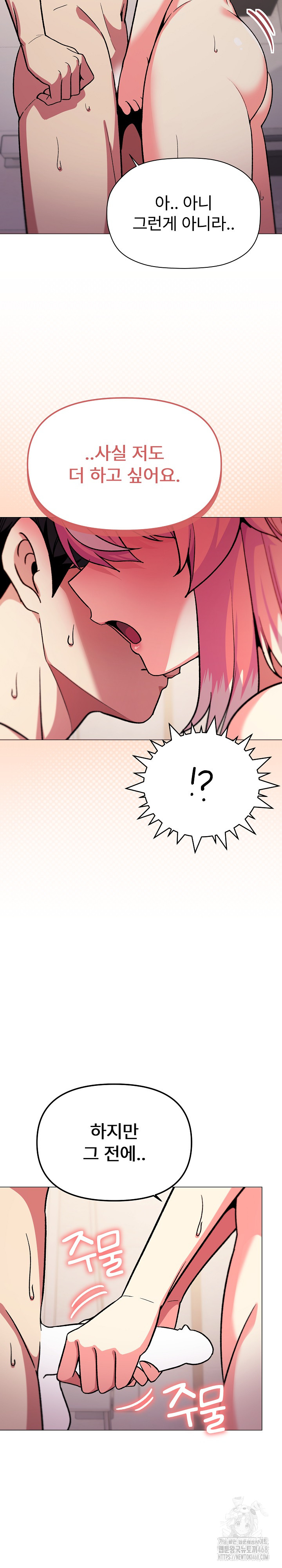 18+ Stop Smoking Raw Chapter 28 page 20