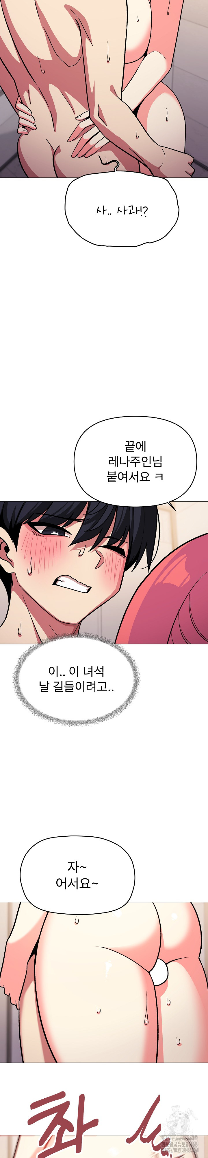 18+ Stop Smoking Raw Chapter 28 page 22