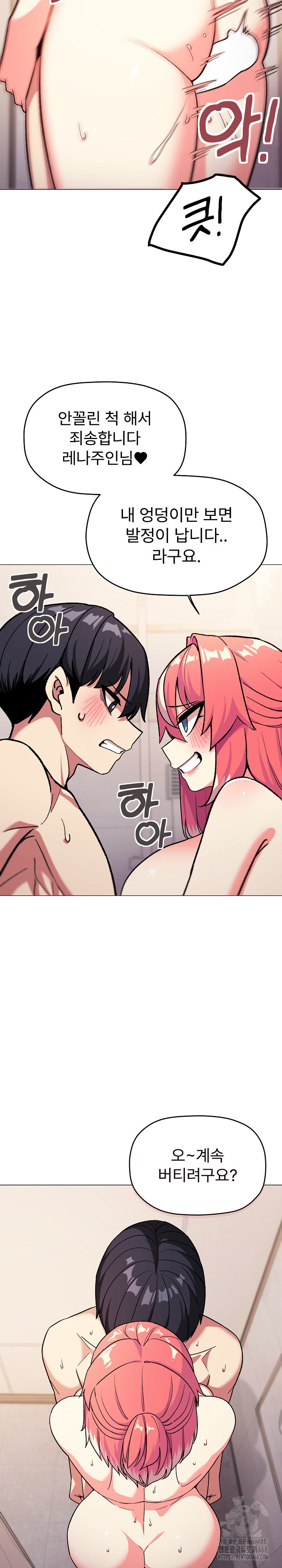 18+ Stop Smoking Raw Chapter 28 page 23