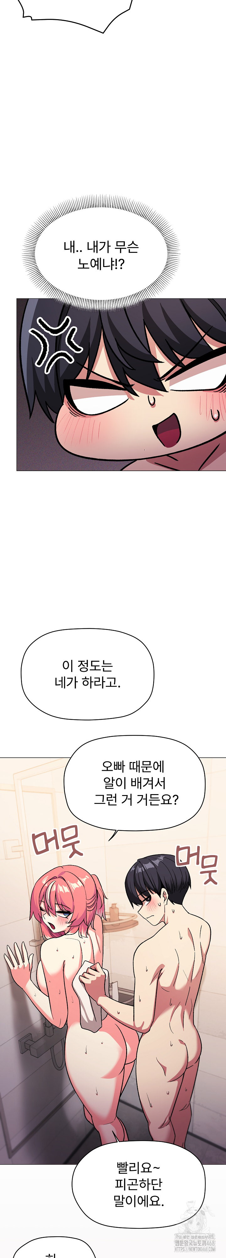 18+ Stop Smoking Raw Chapter 28 page 31