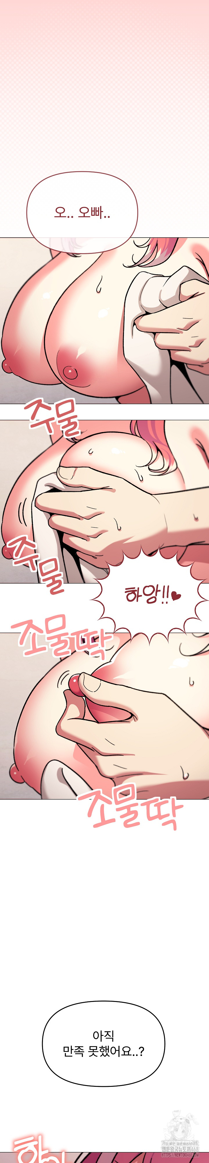 18+ Stop Smoking Raw Chapter 28 page 37