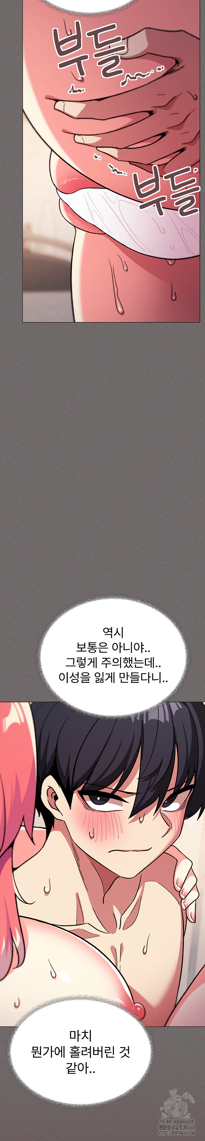 18+ Stop Smoking Raw Chapter 29 page 7
