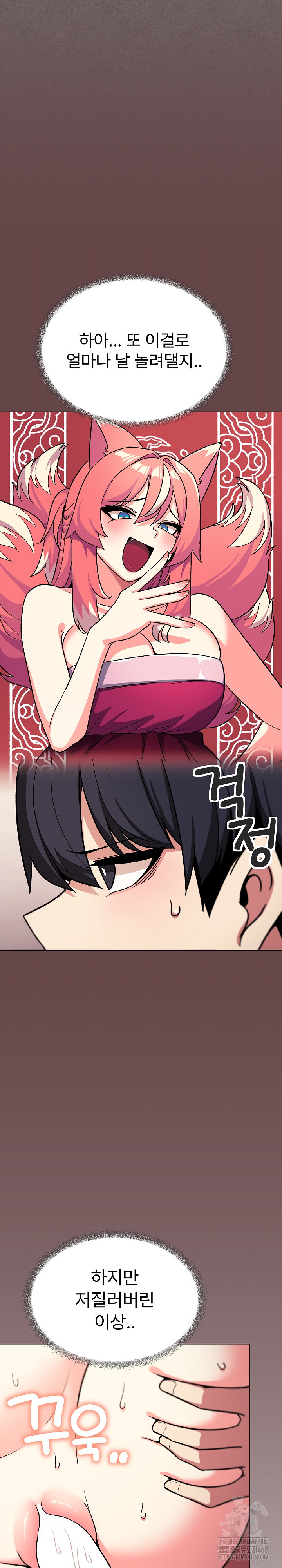 18+ Stop Smoking Raw Chapter 29 page 8