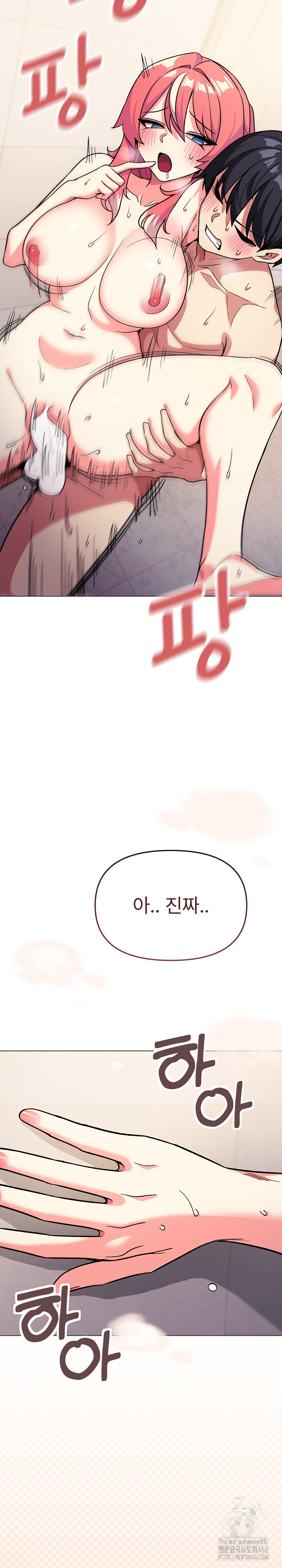 18+ Stop Smoking Raw Chapter 29 page 10
