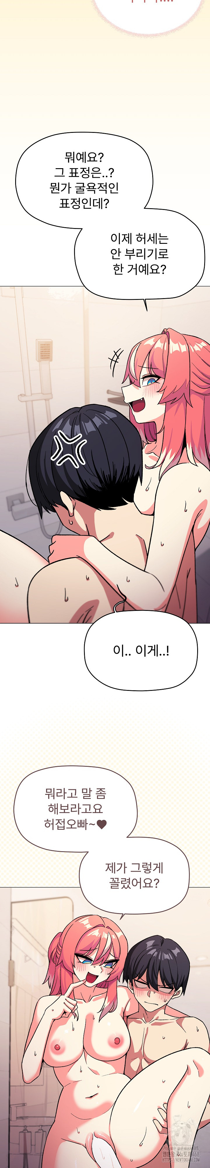 18+ Stop Smoking Raw Chapter 29 page 13
