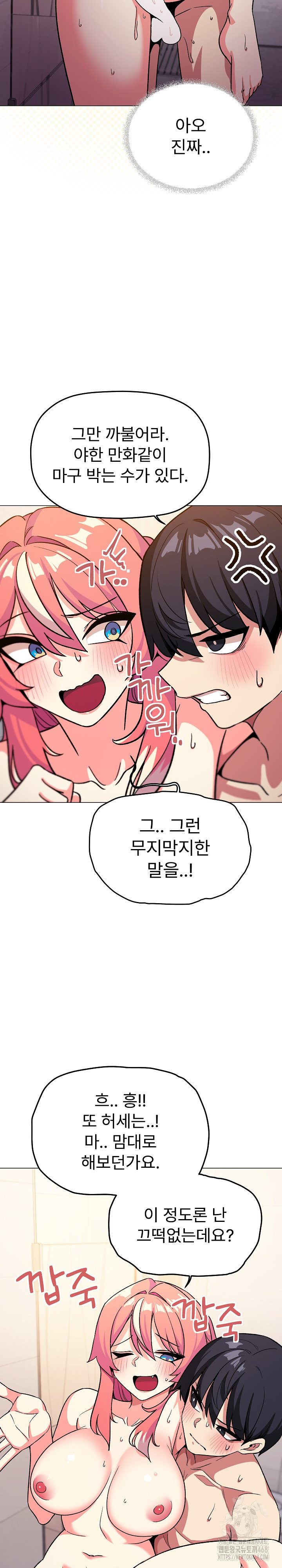 18+ Stop Smoking Raw Chapter 29 page 15