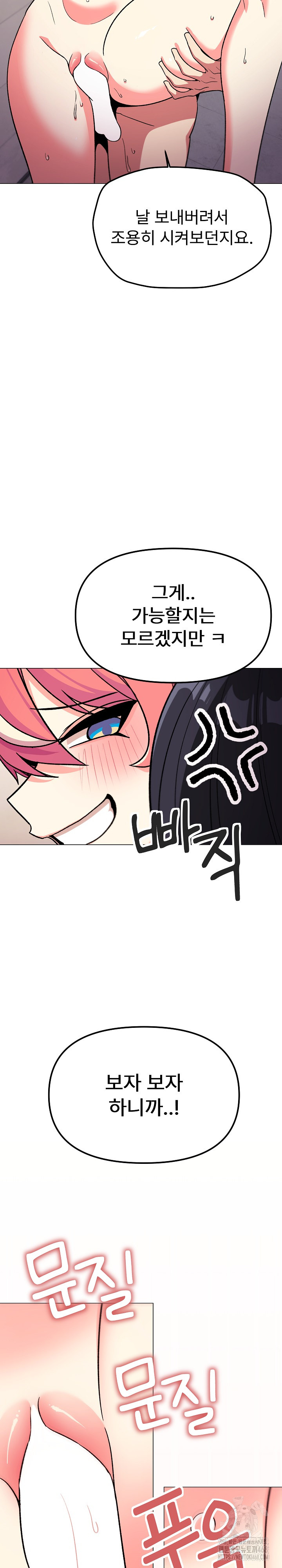 18+ Stop Smoking Raw Chapter 29 page 17