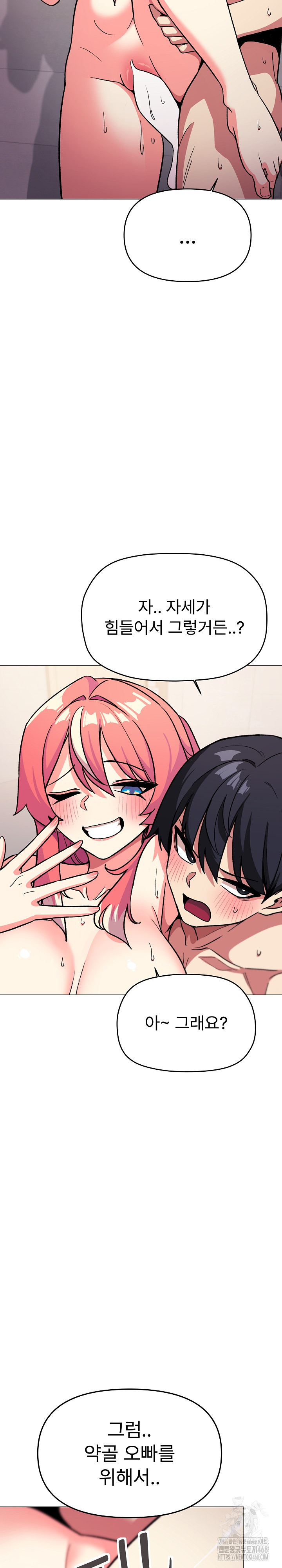 18+ Stop Smoking Raw Chapter 29 page 21