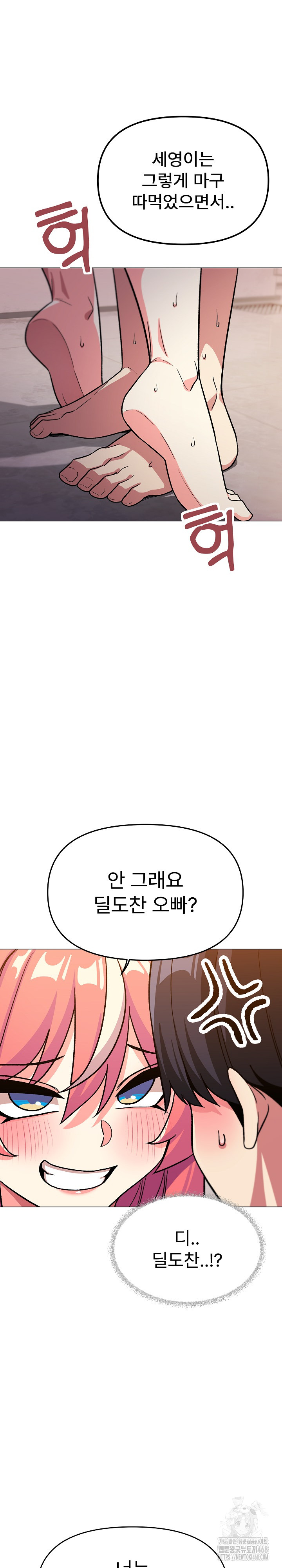 18+ Stop Smoking Raw Chapter 29 page 32