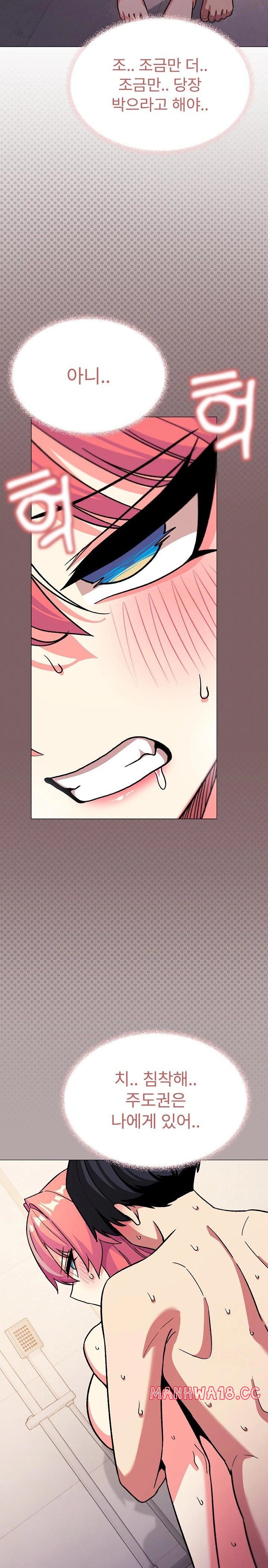 18+ Stop Smoking Raw Chapter 30 page 6