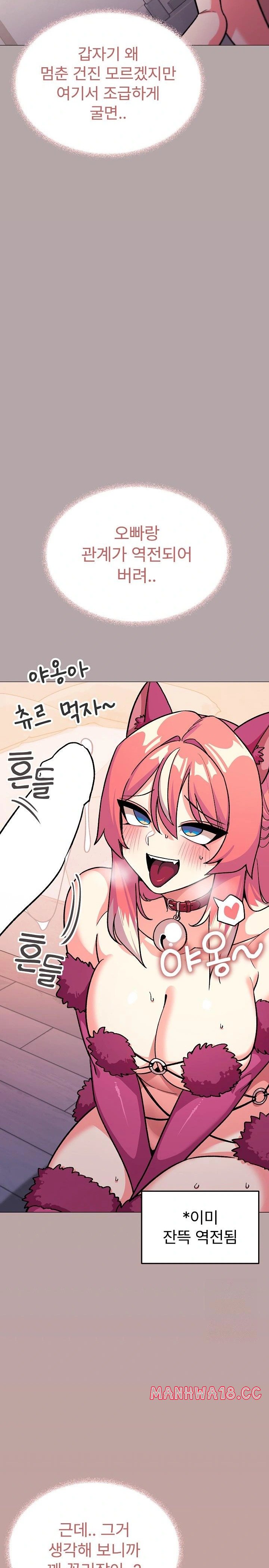 18+ Stop Smoking Raw Chapter 30 page 7
