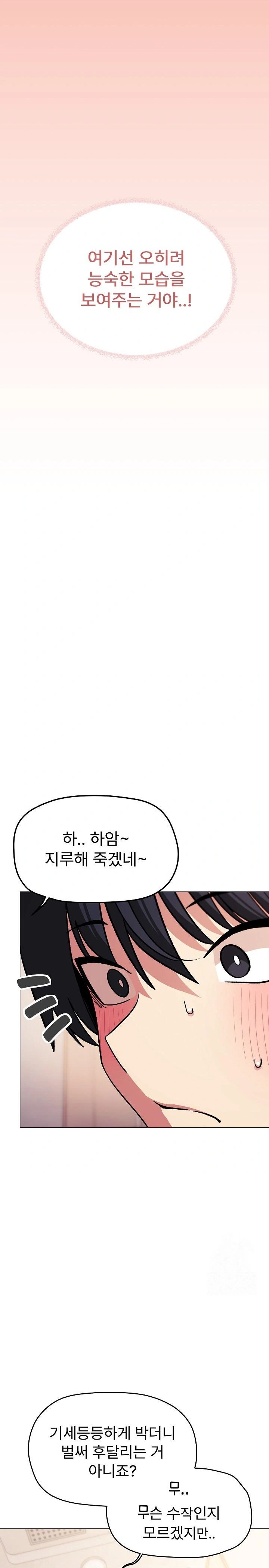 18+ Stop Smoking Raw Chapter 30 page 9