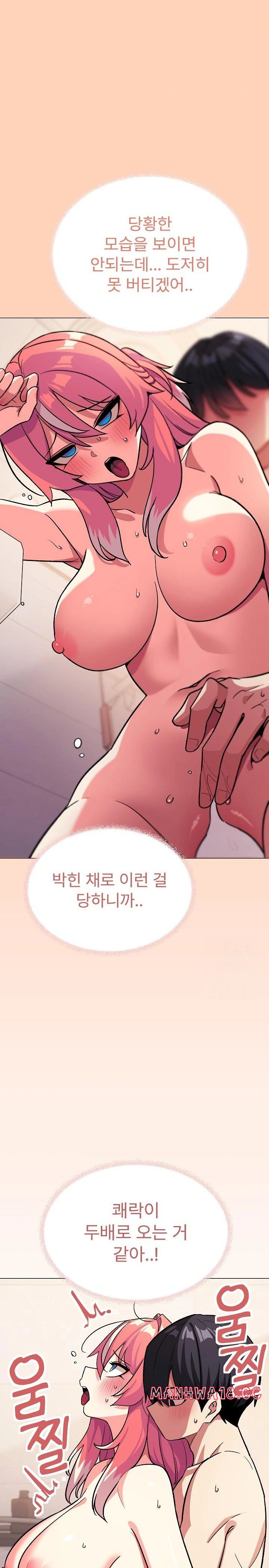 18+ Stop Smoking Raw Chapter 30 page 17