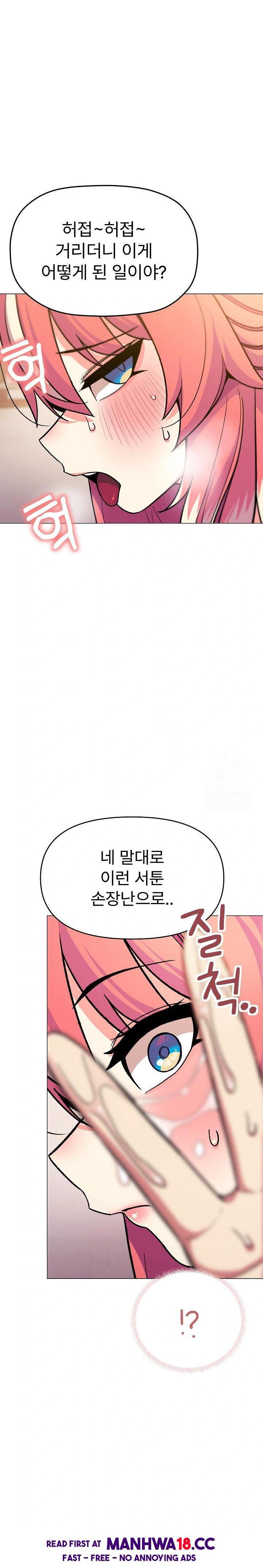 18+ Stop Smoking Raw Chapter 30 page 22