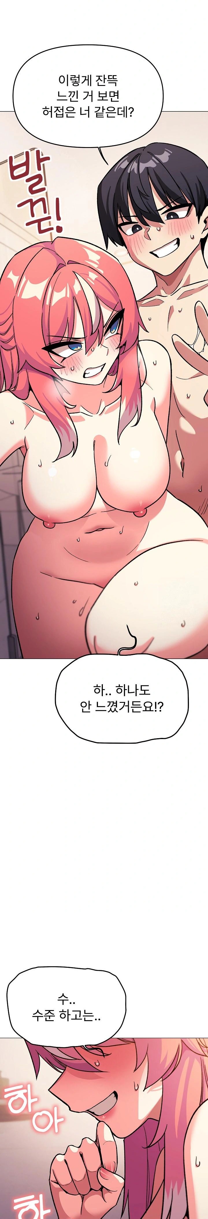 18+ Stop Smoking Raw Chapter 30 page 23