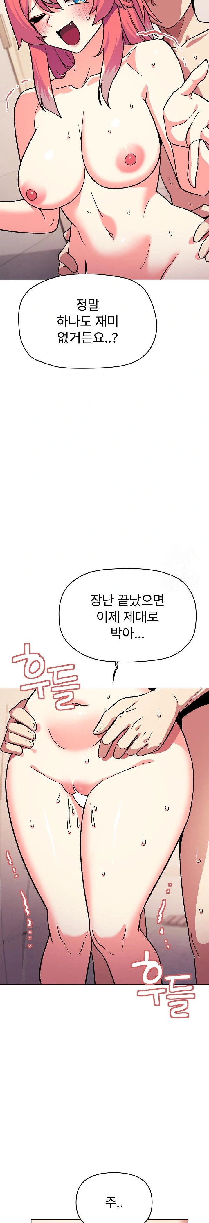 18+ Stop Smoking Raw Chapter 30 page 25
