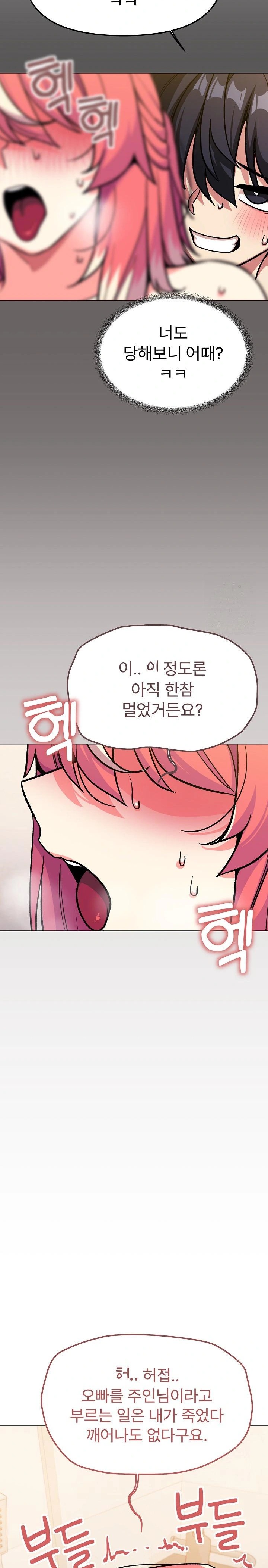 18+ Stop Smoking Raw Chapter 30 page 28