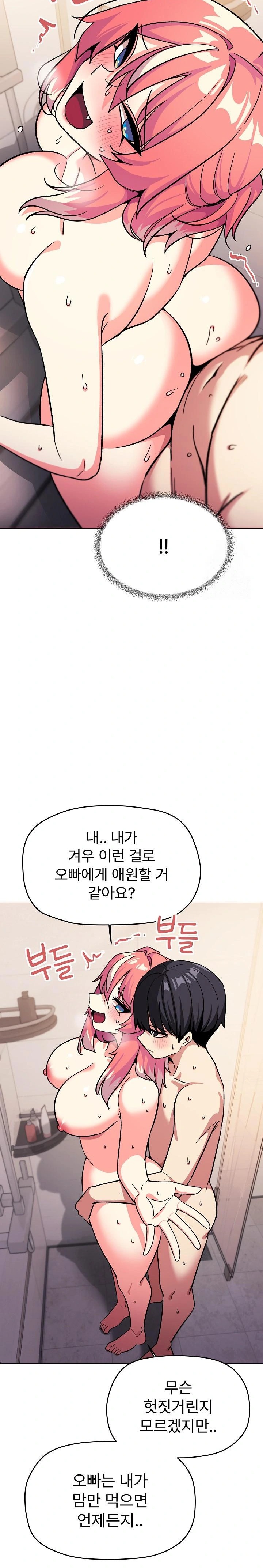 18+ Stop Smoking Raw Chapter 30 page 29