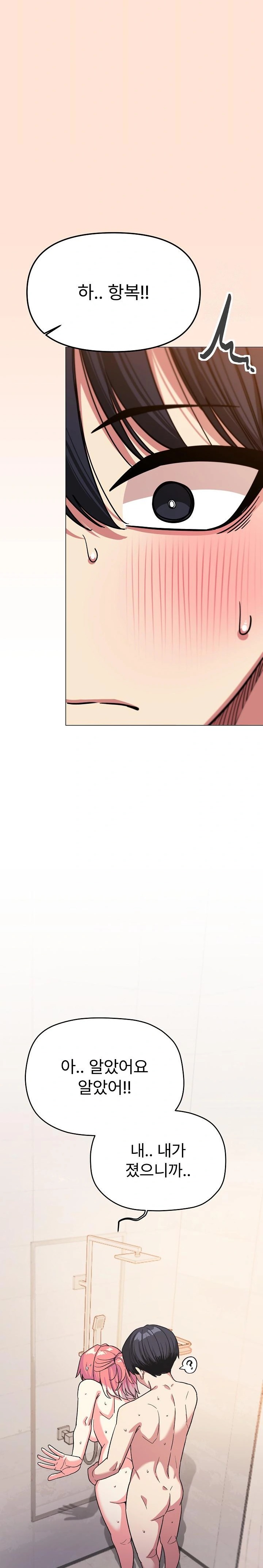 18+ Stop Smoking Raw Chapter 30 page 34