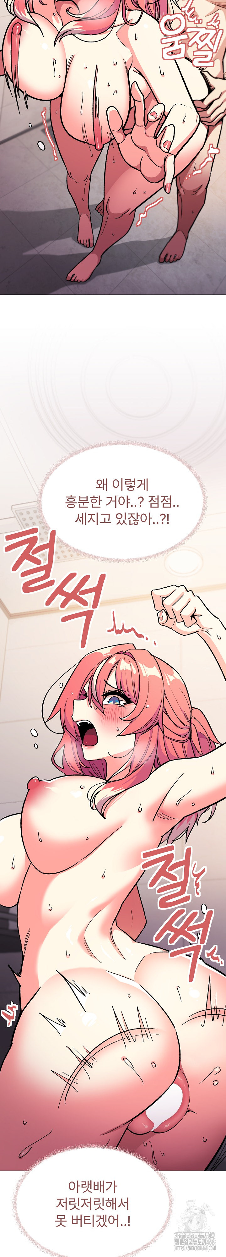 18+ Stop Smoking Raw Chapter 31 page 3