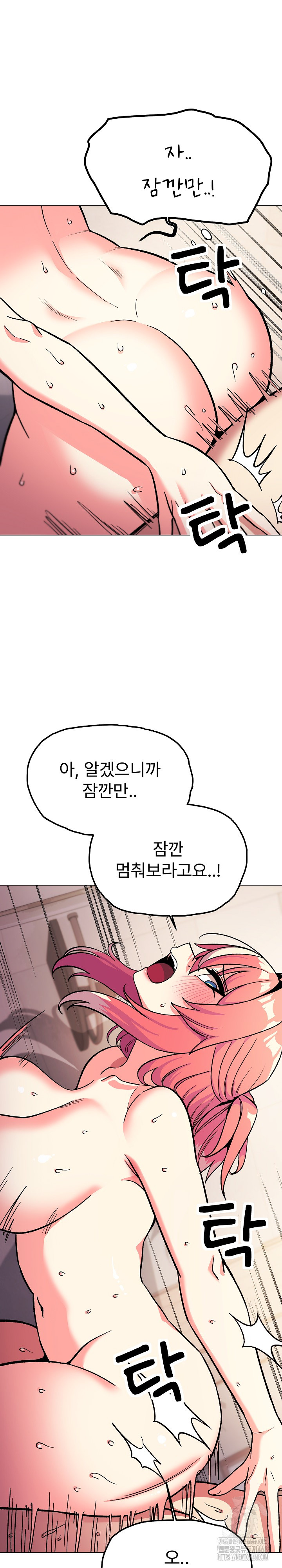 18+ Stop Smoking Raw Chapter 31 page 5