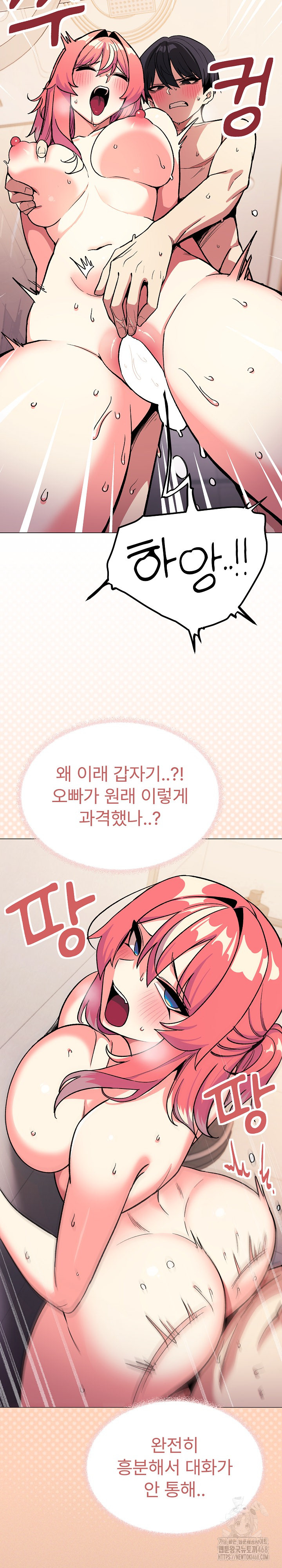 18+ Stop Smoking Raw Chapter 31 page 14