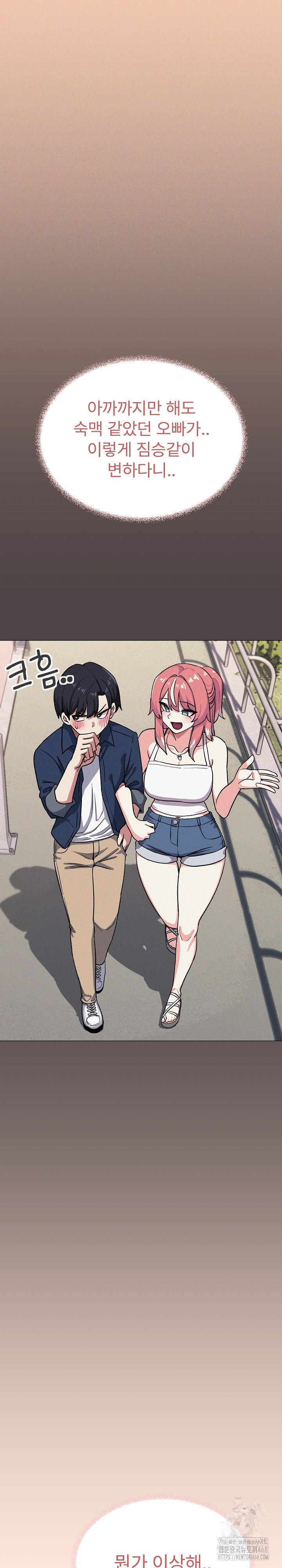 18+ Stop Smoking Raw Chapter 31 page 15