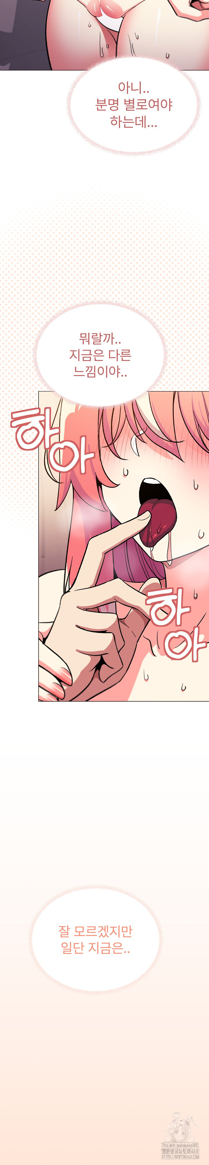 18+ Stop Smoking Raw Chapter 31 page 17