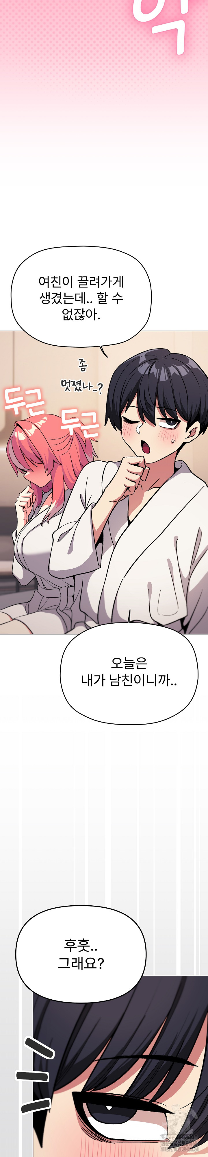18+ Stop Smoking Raw Chapter 31 page 37