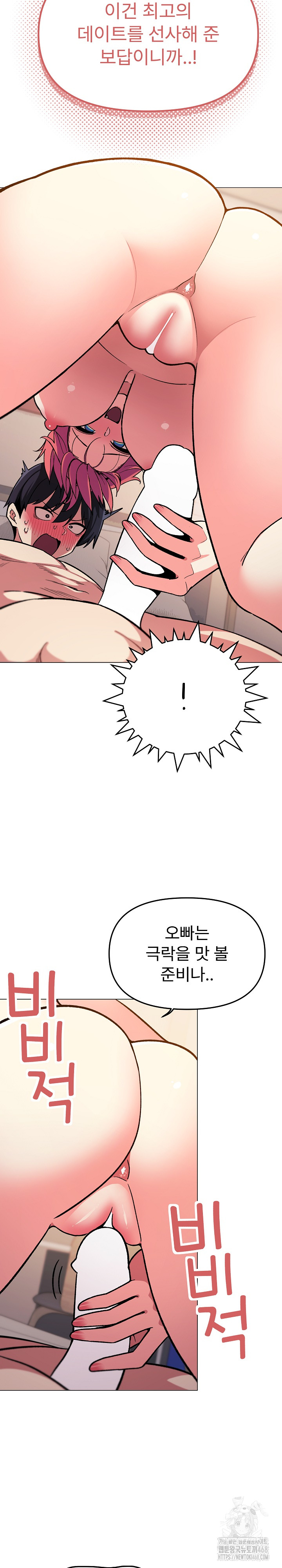 18+ Stop Smoking Raw Chapter 32 page 5